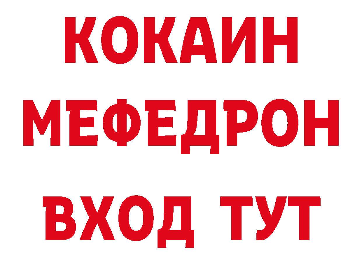 Дистиллят ТГК вейп с тгк онион мориарти МЕГА Красновишерск